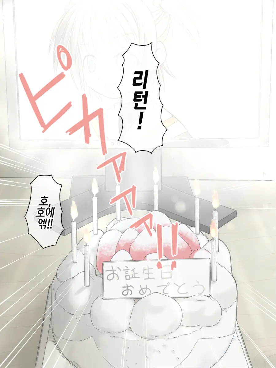Shouwa No Sekai Wa Kiseimae! Saigo No Lolicon Paradise! Chou Hard Hen |쇼와는 규제이전! 최후의 로리콘파라다이스! 초 하드편